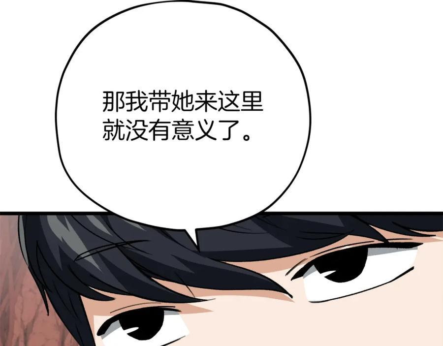 我爸太强了！ - 第105话 莲花戒指 - 第189张图