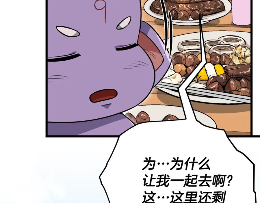 我爸太强了！ - 第105话 莲花戒指 - 第110张图