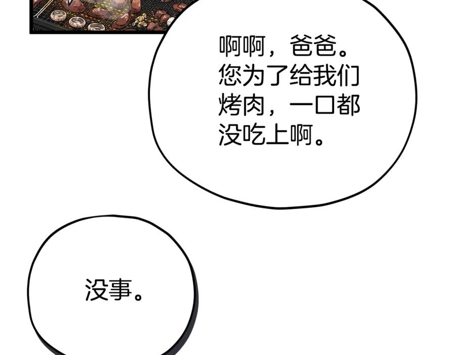 我爸太强了！ - 第105话 莲花戒指 - 第98张图