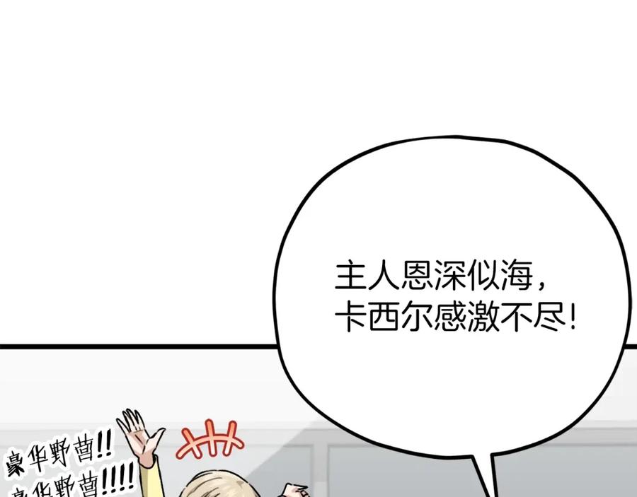 我爸太强了！ - 第105话 莲花戒指 - 第79张图