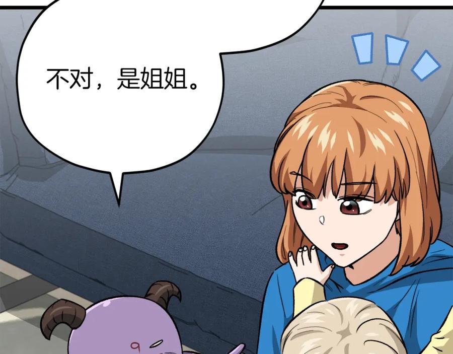 我爸太强了！ - 第105话 莲花戒指 - 第22张图