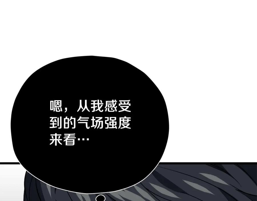 我爸太强了！ - 第105话 莲花戒指 - 第166张图