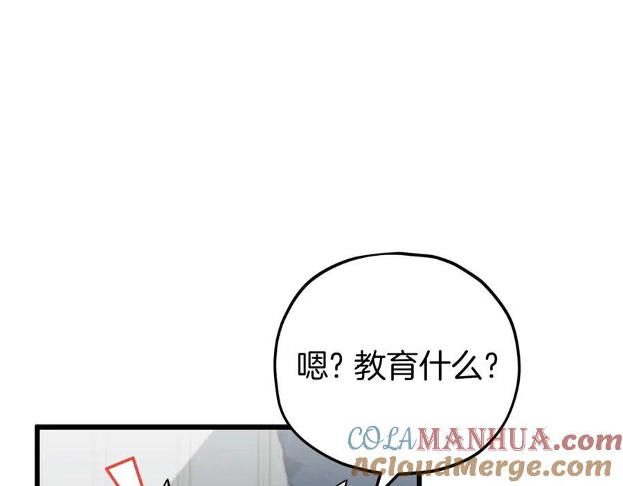 我爸太强了！ - 第105话 莲花戒指 - 第36张图