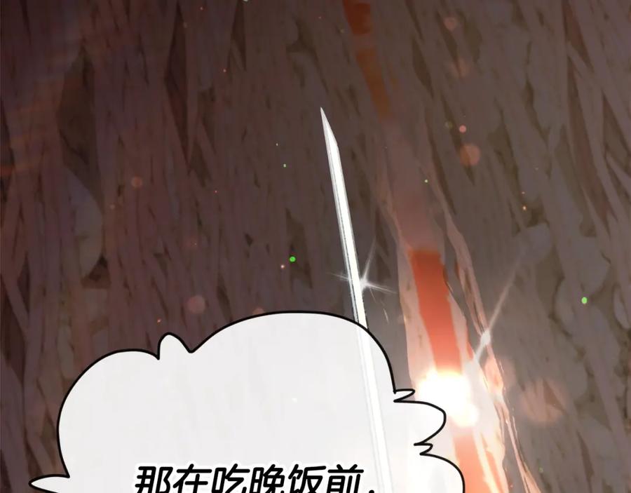 我爸太强了！ - 第105话 莲花戒指 - 第241张图