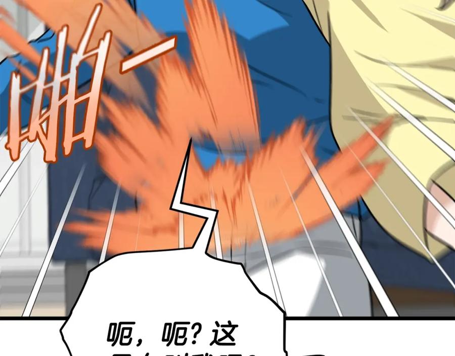 我爸太强了！ - 第105话 莲花戒指 - 第15张图