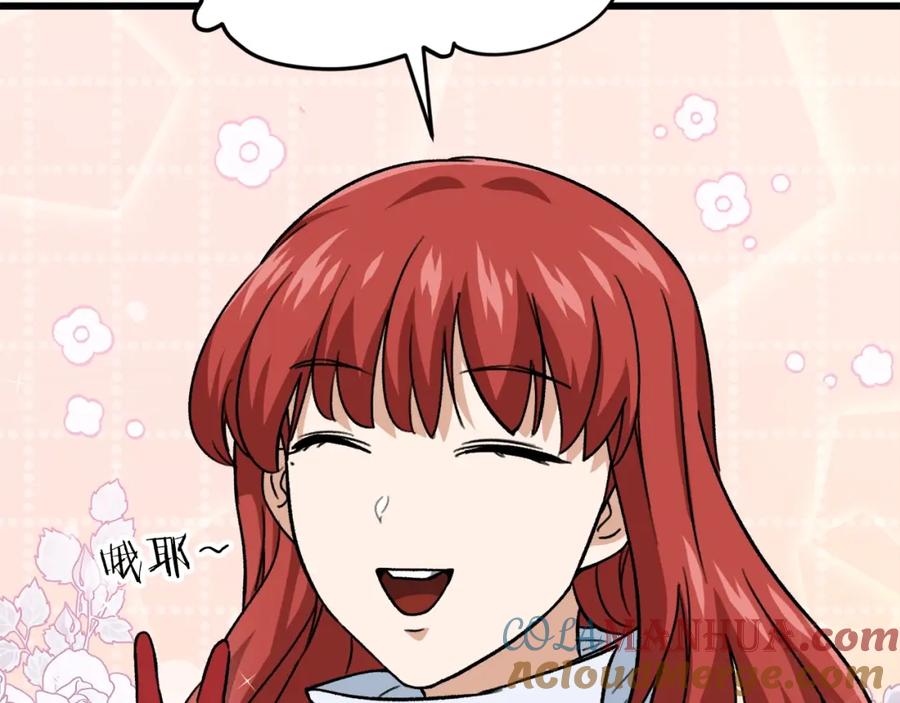 我爸太强了！ - 第105话 莲花戒指 - 第200张图