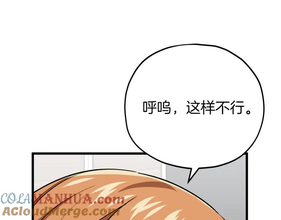 我爸太强了！ - 第105话 莲花戒指 - 第32张图