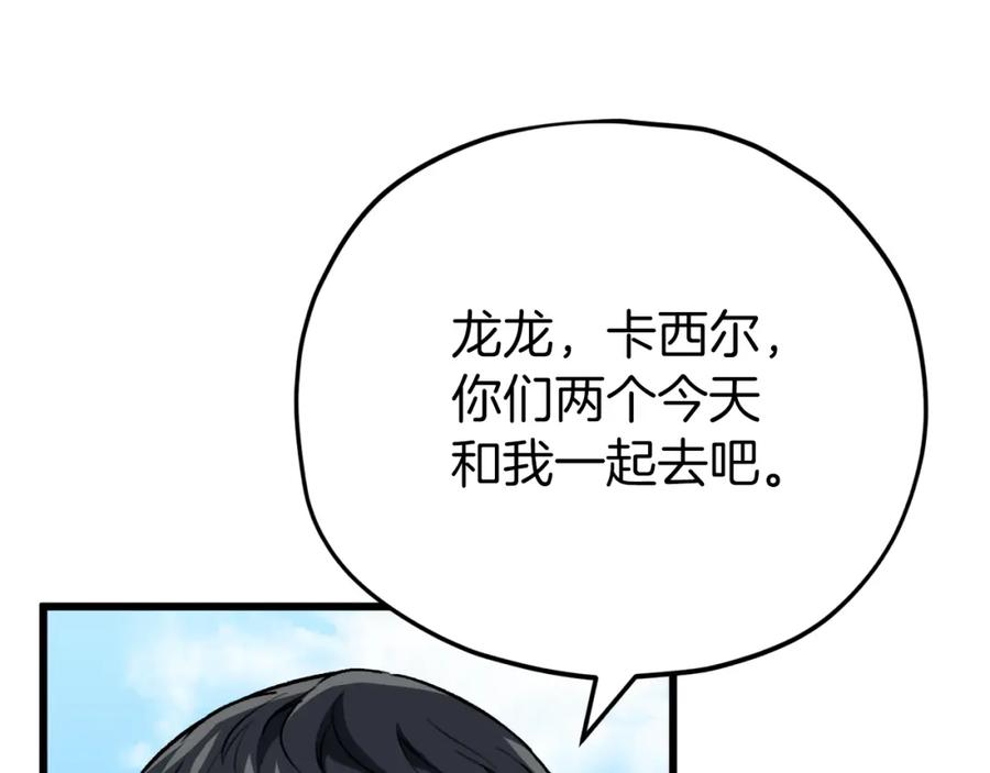 我爸太强了！ - 第105话 莲花戒指 - 第106张图