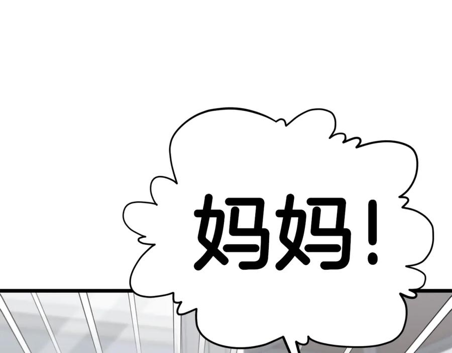 我爸太强了！ - 第105话 莲花戒指 - 第13张图