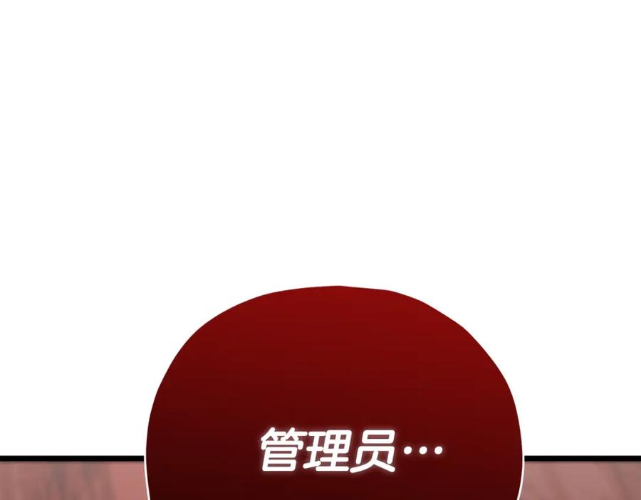 我爸太强了！ - 第105话 莲花戒指 - 第194张图