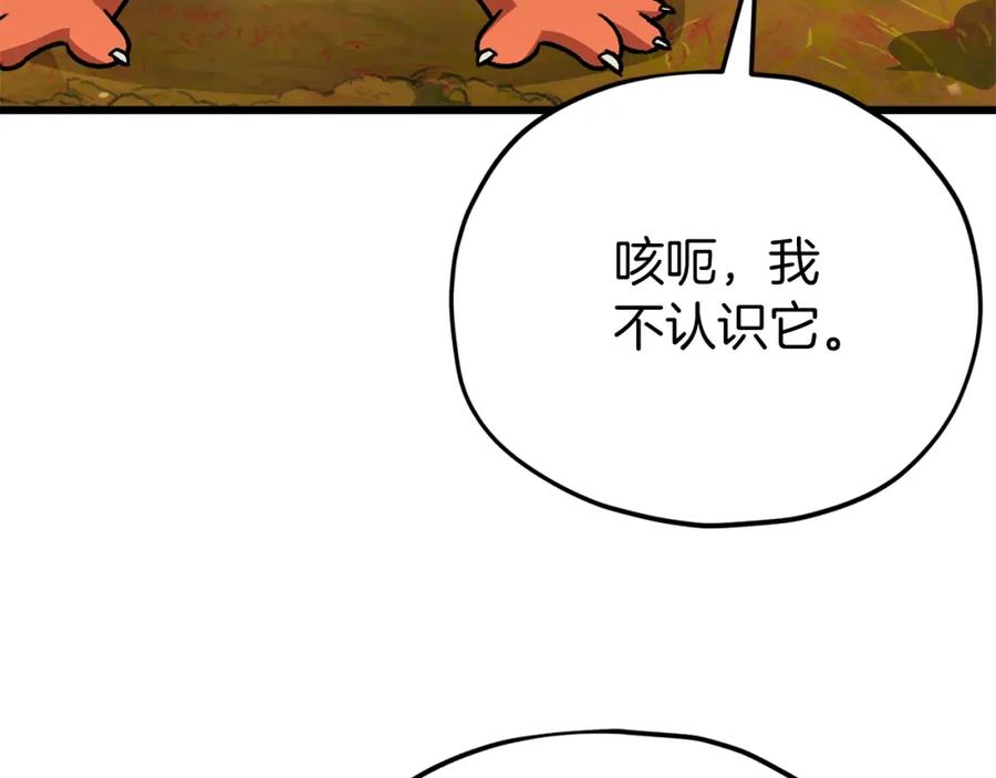 我爸太强了！ - 第105话 莲花戒指 - 第138张图