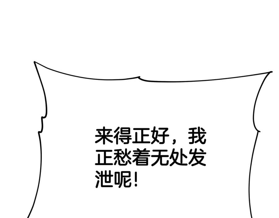 我爸太强了！ - 第105话 莲花戒指 - 第181张图