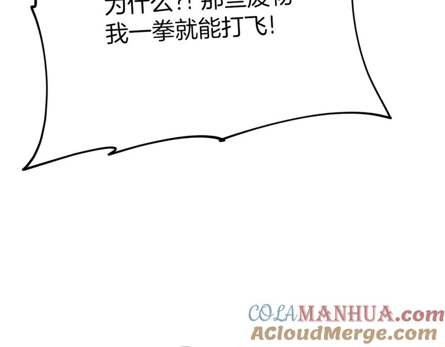 我爸太强了！ - 第105话 莲花戒指 - 第188张图