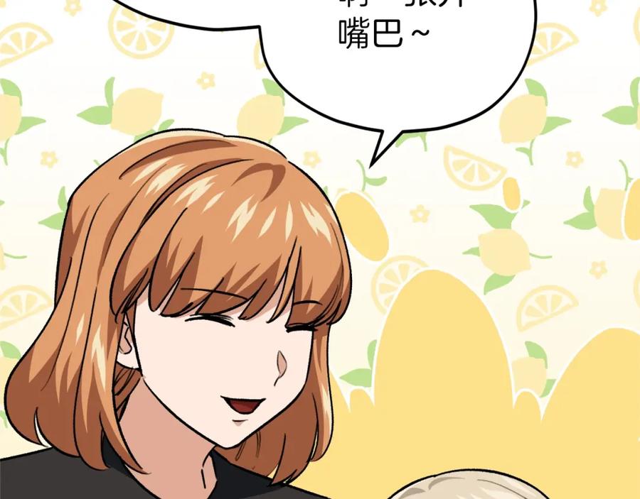 我爸太强了！ - 第105话 莲花戒指 - 第117张图