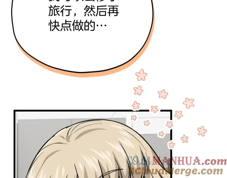 我爸太强了！ - 第105话 莲花戒指 - 第8张图