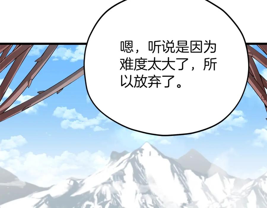 我爸太强了！ - 第105话 莲花戒指 - 第161张图