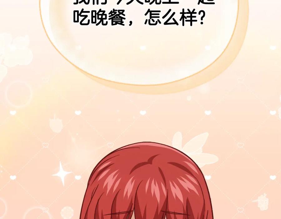 我爸太强了！ - 第105话 莲花戒指 - 第222张图