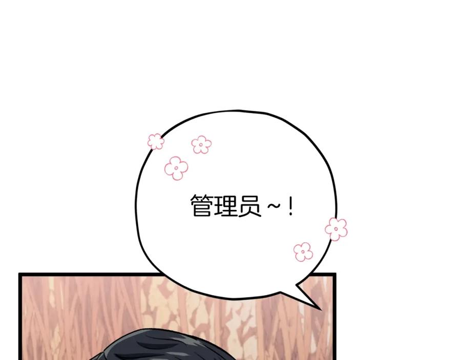 我爸太强了！ - 第105话 莲花戒指 - 第125张图