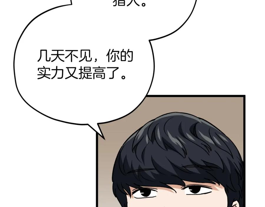 我爸太强了！ - 第105话 莲花戒指 - 第203张图