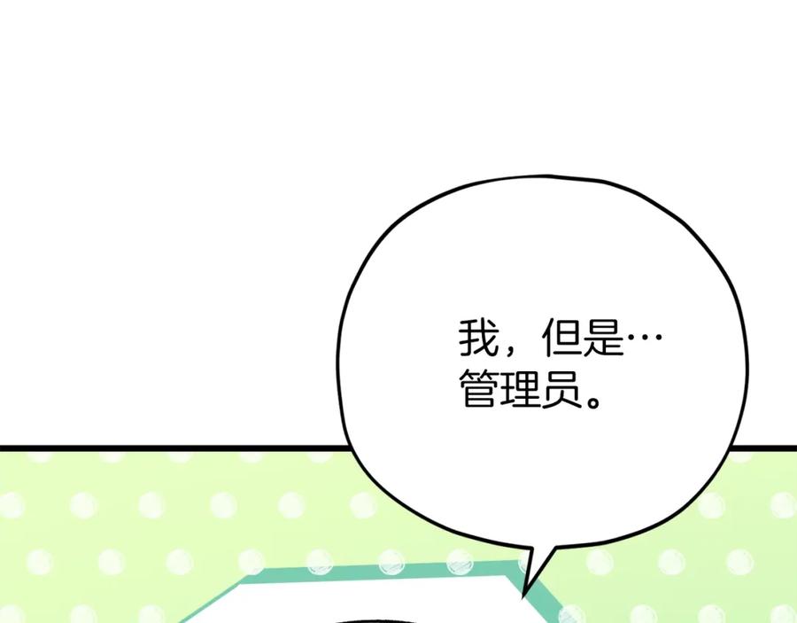 我爸太强了！ - 第105话 莲花戒指 - 第131张图