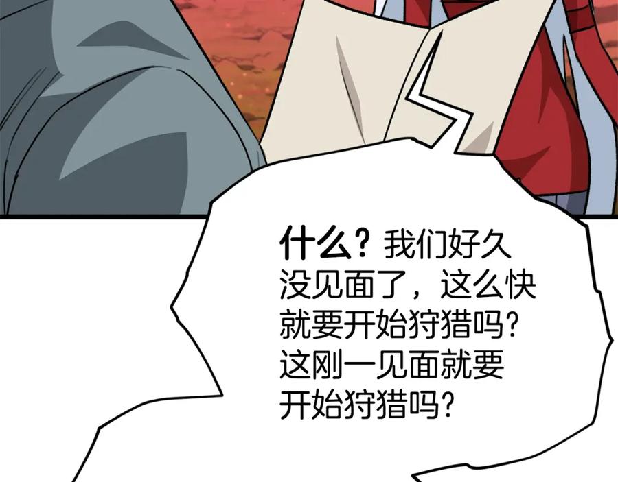 我爸太强了！ - 第105话 莲花戒指 - 第145张图