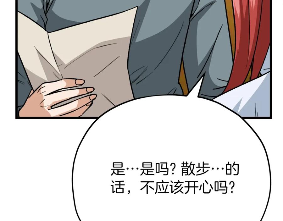 我爸太强了！ - 第105话 莲花戒指 - 第141张图