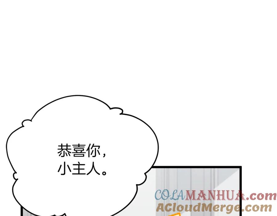 我爸太强了！ - 第105话 莲花戒指 - 第64张图