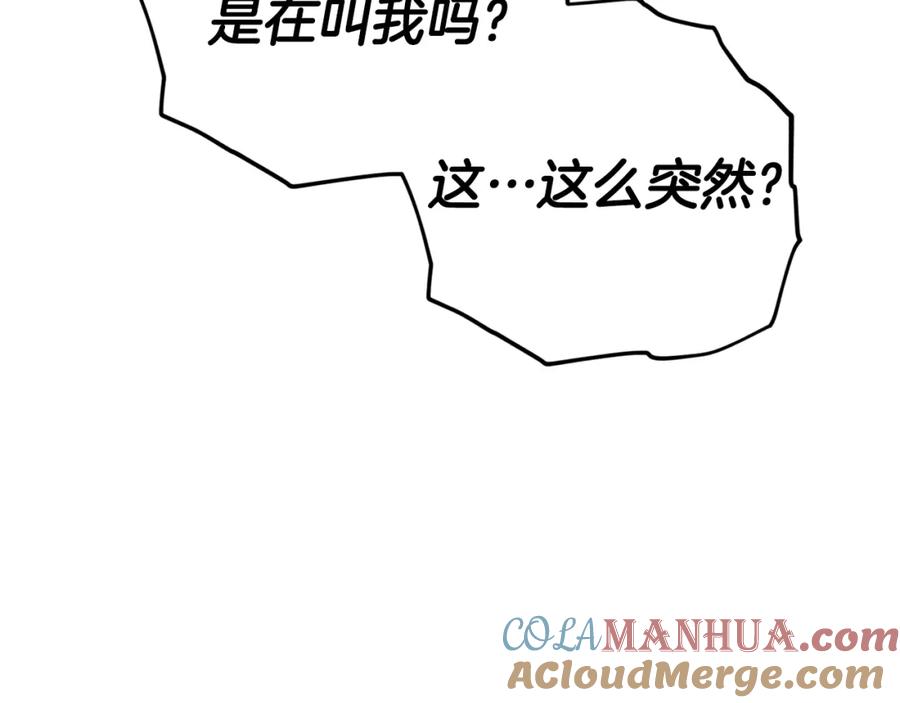 我爸太强了！ - 第105话 莲花戒指 - 第16张图