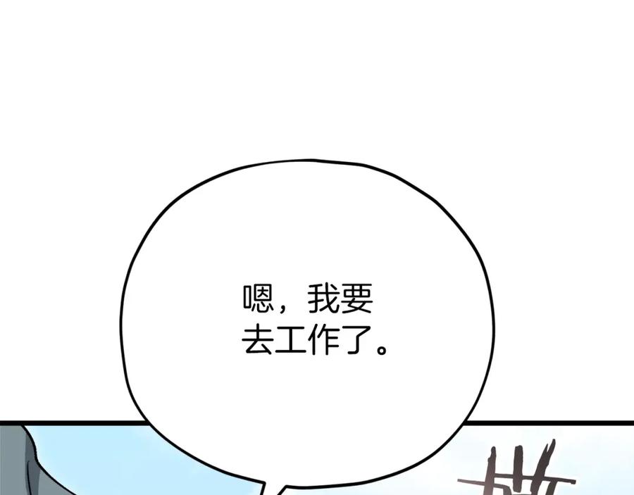 我爸太强了！ - 第105话 莲花戒指 - 第103张图