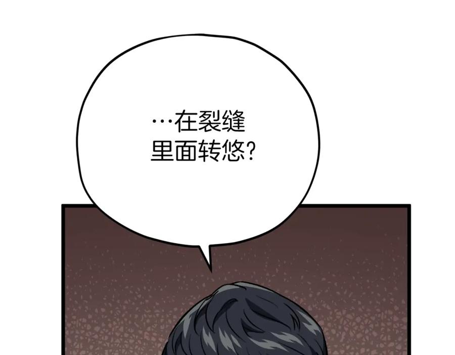 我爸太强了！ - 第105话 莲花戒指 - 第147张图