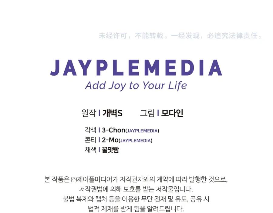 我爸太强了！ - 第105话 莲花戒指 - 第246张图