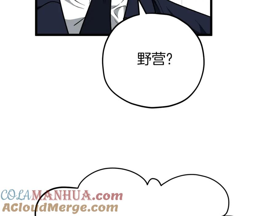 我爸太强了！ - 第105话 莲花戒指 - 第48张图