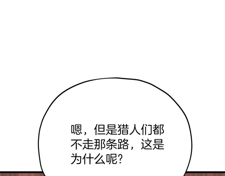 我爸太强了！ - 第105话 莲花戒指 - 第157张图