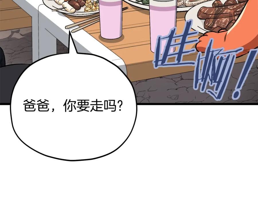 我爸太强了！ - 第105话 莲花戒指 - 第101张图