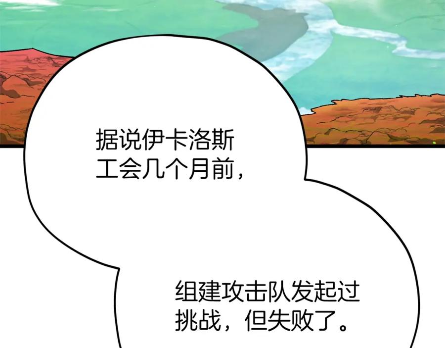 我爸太强了！ - 第105话 莲花戒指 - 第163张图