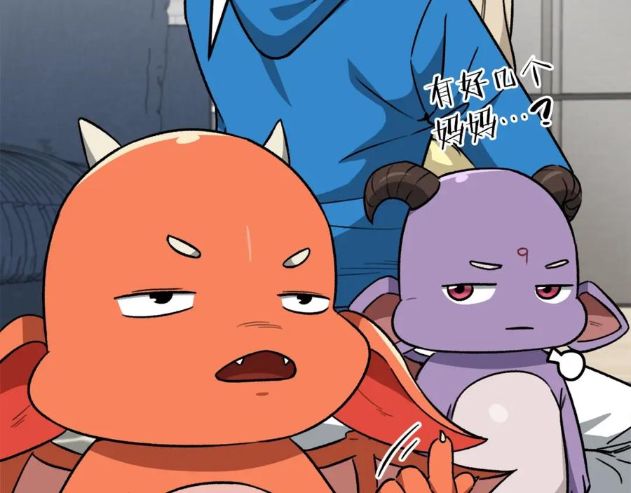 我爸太强了！ - 第105话 莲花戒指 - 第30张图