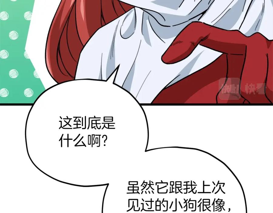 我爸太强了！ - 第105话 莲花戒指 - 第133张图