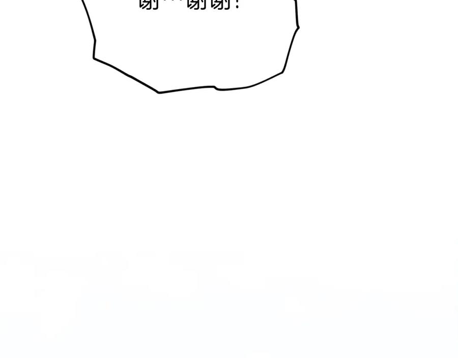 我爸太强了！ - 第105话 莲花戒指 - 第82张图