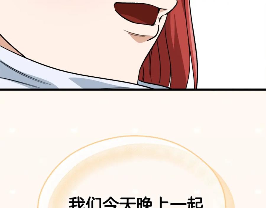 我爸太强了！ - 第105话 莲花戒指 - 第221张图