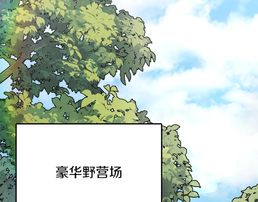 我爸太强了！ - 第105话 莲花戒指 - 第85张图