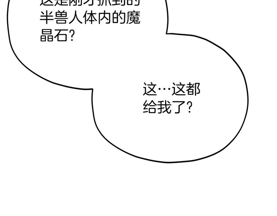 我爸太强了！ - 第106话 家法伺候 - 第211张图