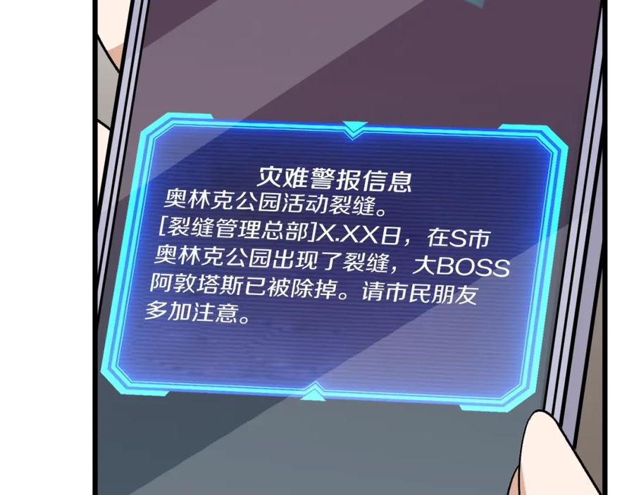 我爸太强了！ - 第106话 家法伺候 - 第12张图