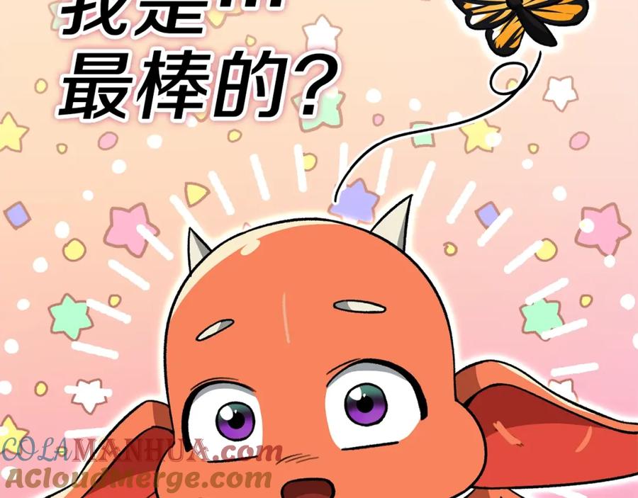 我爸太强了！ - 第106话 家法伺候 - 第117张图