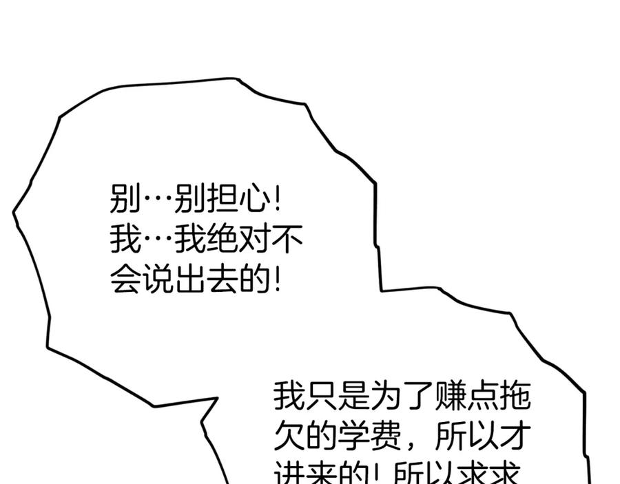 我爸太强了！ - 第106话 家法伺候 - 第198张图