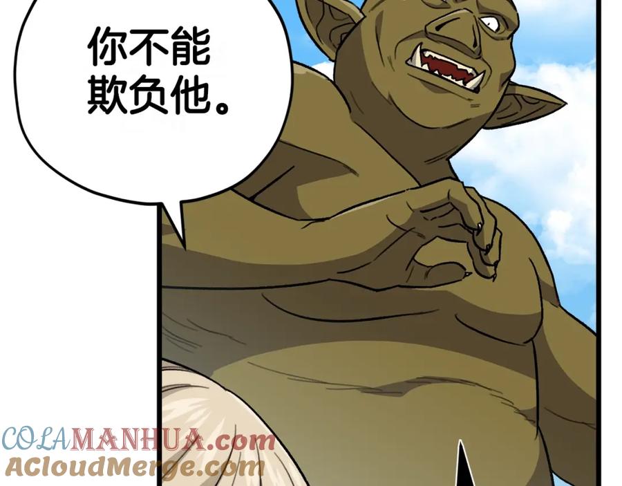 我爸太强了！ - 第106话 家法伺候 - 第165张图