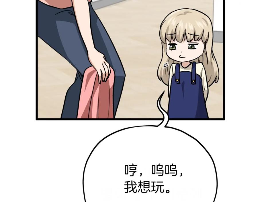 我爸太强了！ - 第106话 家法伺候 - 第42张图