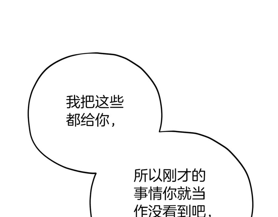 我爸太强了！ - 第106话 家法伺候 - 第208张图