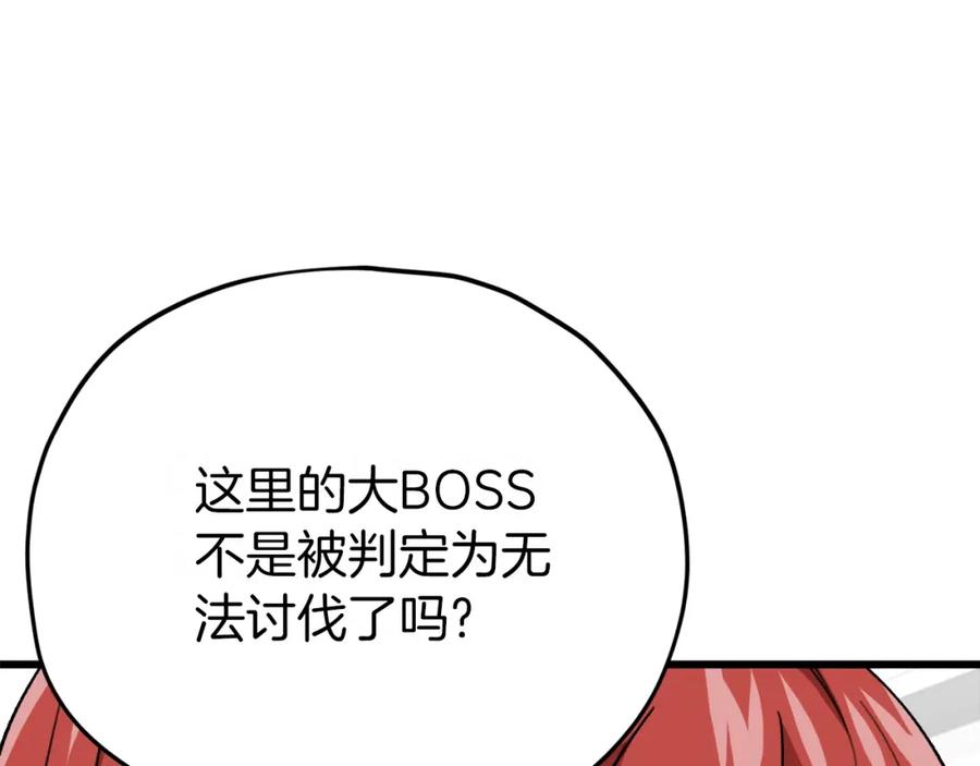 我爸太强了！ - 第106话 家法伺候 - 第15张图