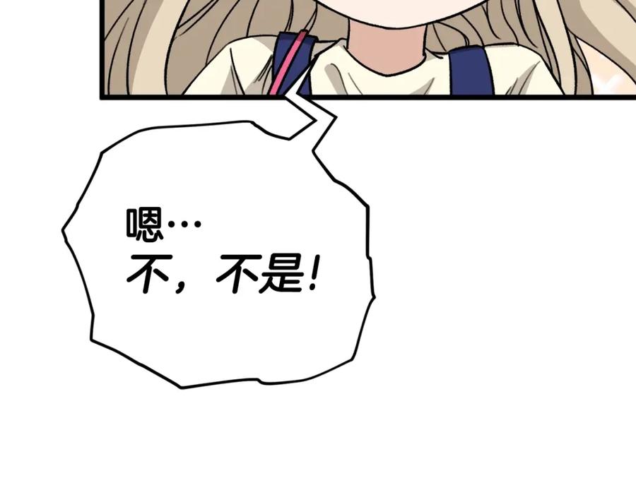 我爸太强了！ - 第106话 家法伺候 - 第244张图