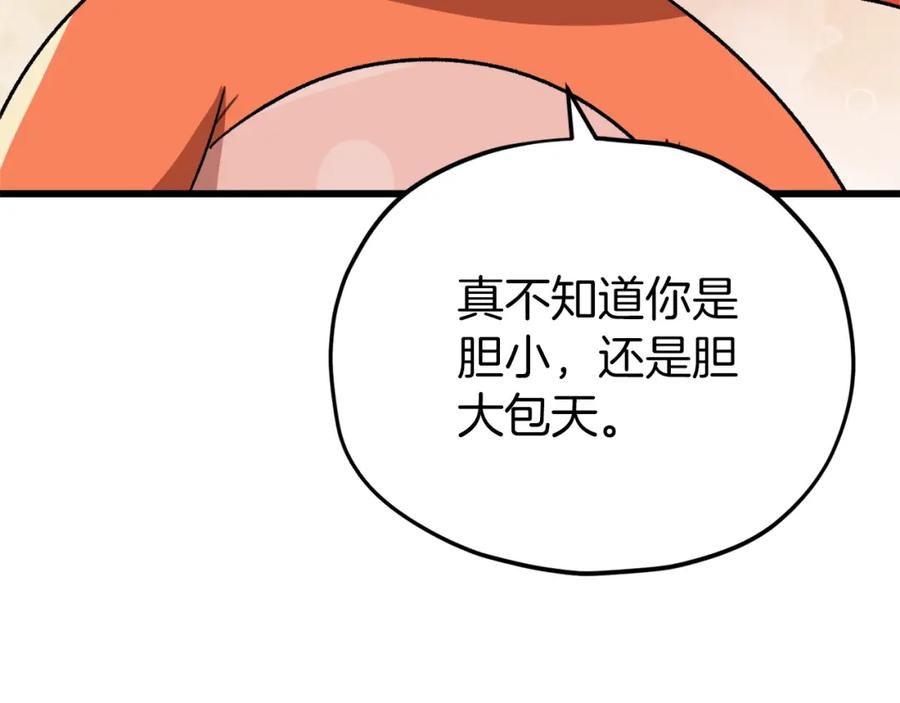 我爸太强了！ - 第106话 家法伺候 - 第214张图